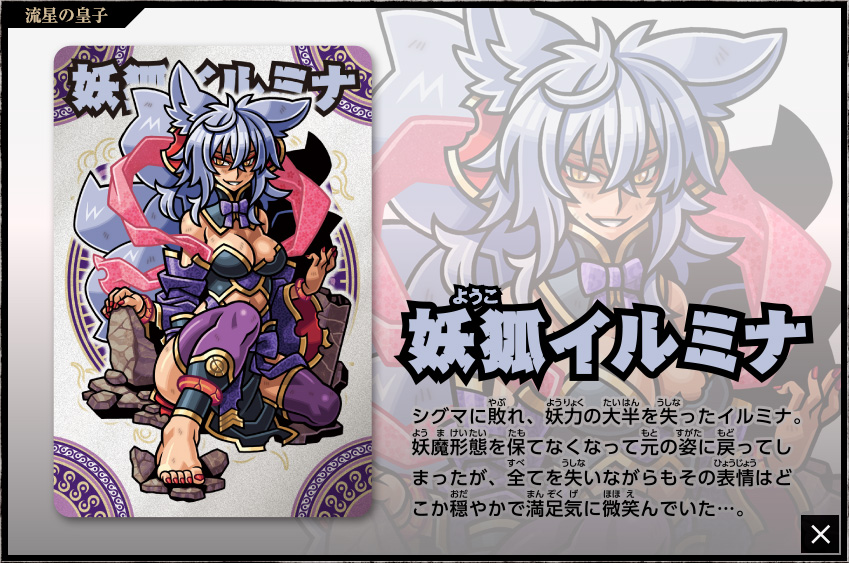 神羅万象チョコ 流星の皇子 第2弾(20個入) | 食品・飲料