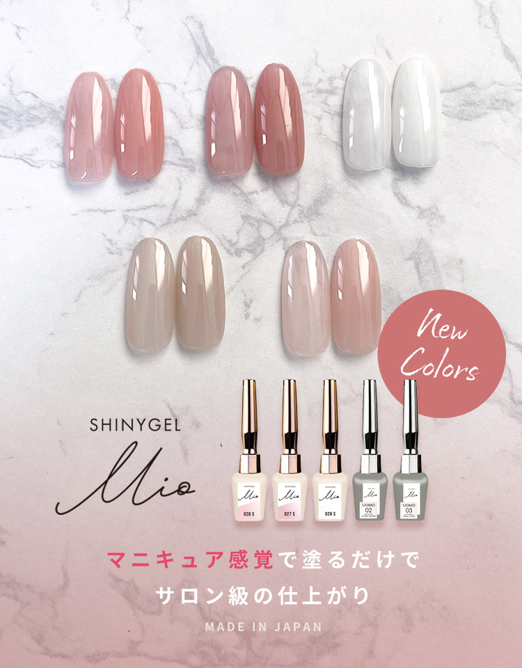 シャイニージェル公式ショップ本店｜ジェルネイルキットやネイル用品の