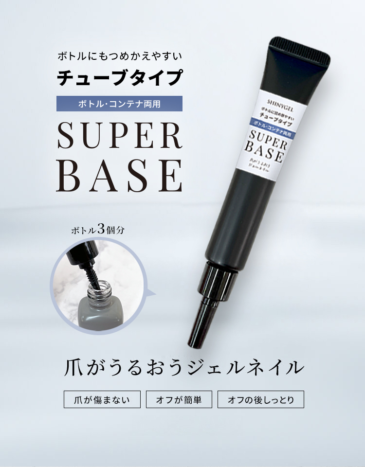 シャイニージェル公式ショップ本店｜ジェルネイルキットやネイル用品の