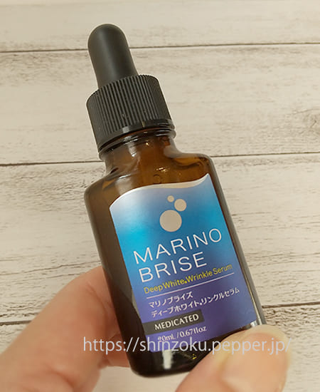 マリノブライズの効果は口コミ通り？口コミ徹底検証 | 親族はコスメ好き