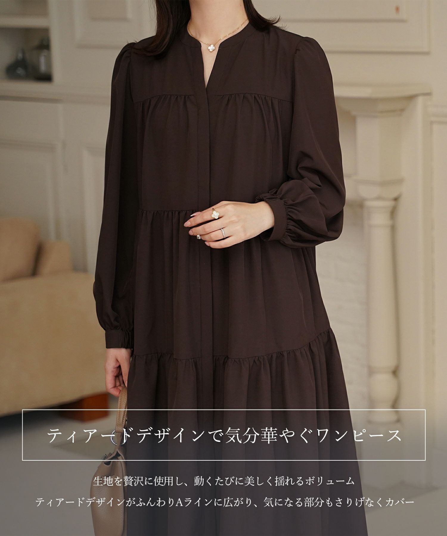 ティアード ワンピース HUIT 全2色｜hit331-0284【1】 - 長袖・七分袖