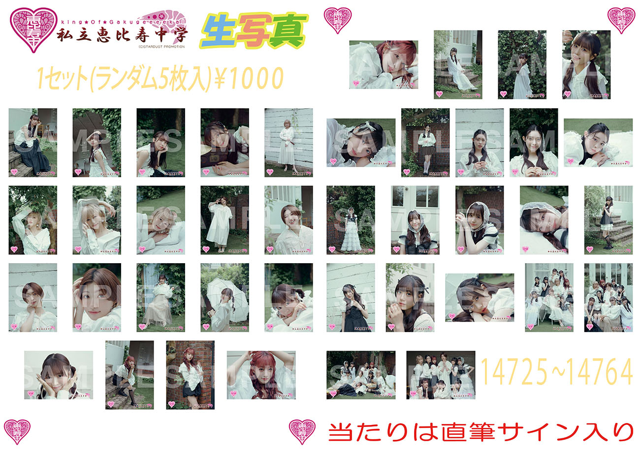 私立恵比寿中学オフィシャルサイト｜NEWS｜小林歌穂 卒業式「ぽ～EVER