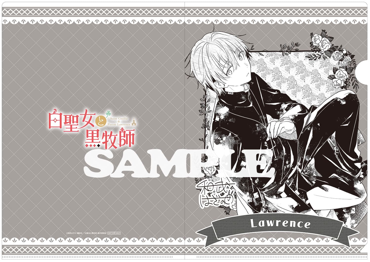 Blu-ray/DVD | TVアニメ「白聖女と黒牧師」公式サイト