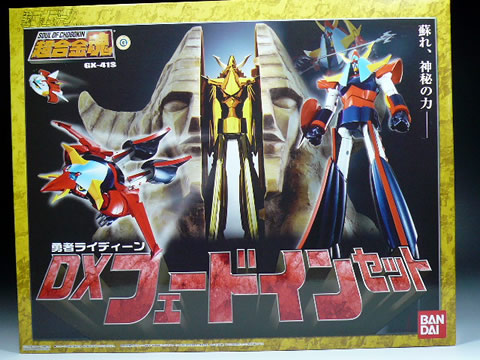 浪漫堂 魂の魄 ソフビ ライディーン 神面岩 Chibi Creature