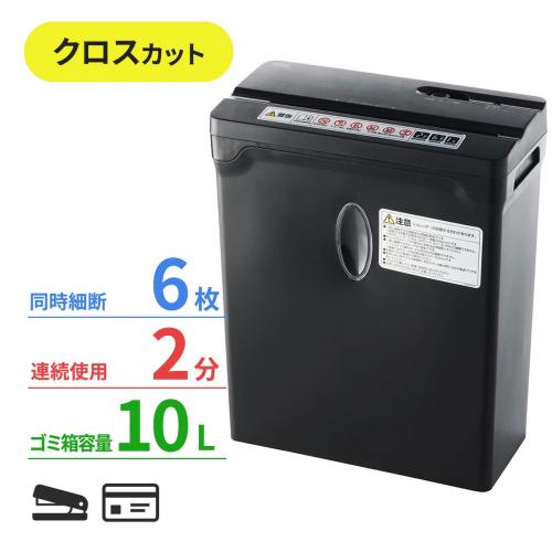 SHD030/【2/27 16時まで特価】家庭用シュレッダー 4×33mm クロスカット
