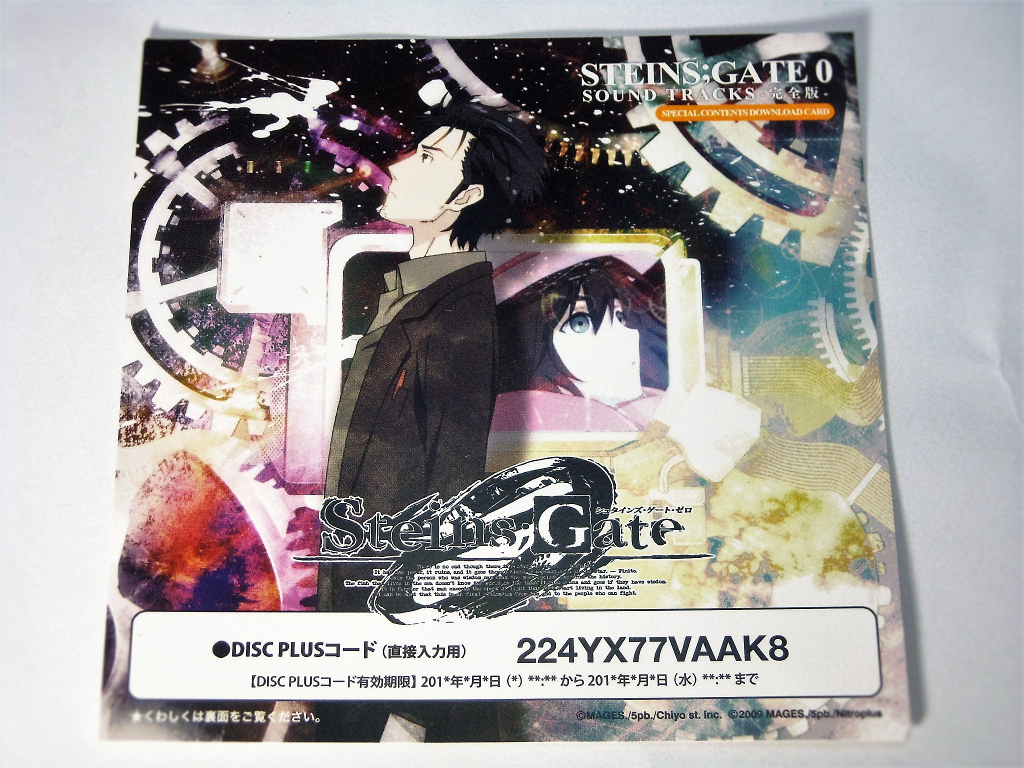 シュタゲゼロ【サントラ】ミニレビュー「 STEINS;GATE 0 SOUND TRACKS
