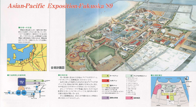 Earth Friendly 地球にやさしく！私の作品集「アジア太平洋博覧会（よ