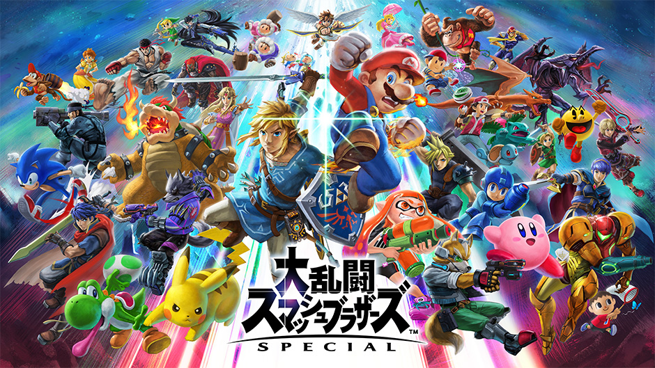 SEGA | ソニックチャンネル | 『大乱闘スマッシュブラザーズ SPECIAL