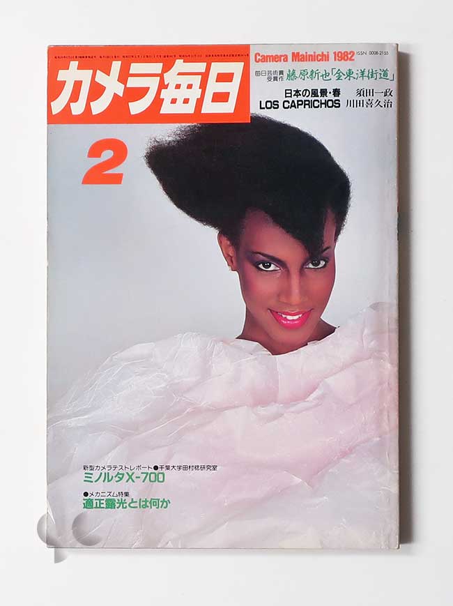 The Art Of Clear Light タナカノリユキ -SO BOOKS