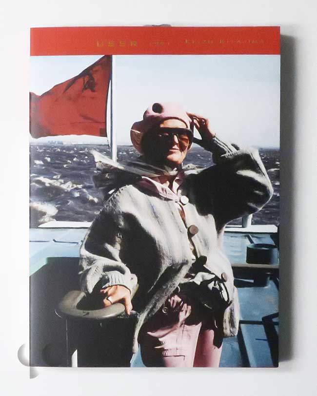 ウィリアム・クライン展 映像時代の写真家 巴里のアメリカ人 -SO BOOKS