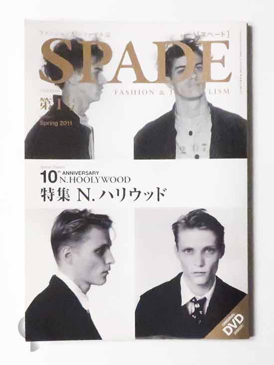 UNDERCOVER Grace 守本勝英 -SO BOOKS