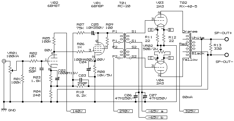 2A3 プッシュプル モノラルアンプの製作