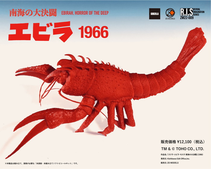 ワンダーフェスティバル2022[夏]」のZO MODELSブースでファルシオン製