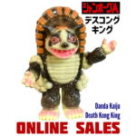 シマックスの「鬼怪獣オニオン レトロカラー1期」が待望の通販開始