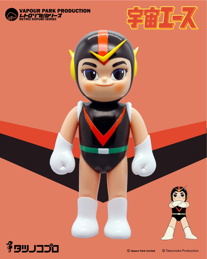 スーパーフェスティバル91」に「レトロソフビシリーズ 宇宙エース