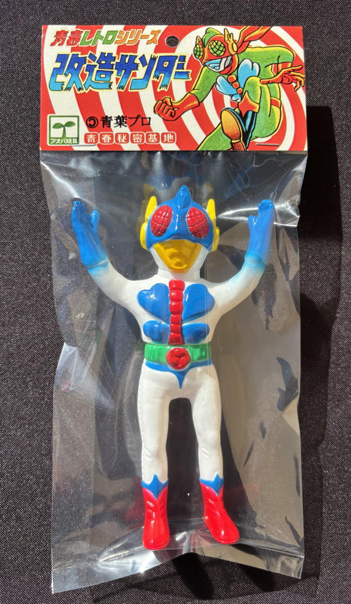 青春秘密基地の「青春レトロシリーズ」第2弾！ 昭和のパチソフビ完全