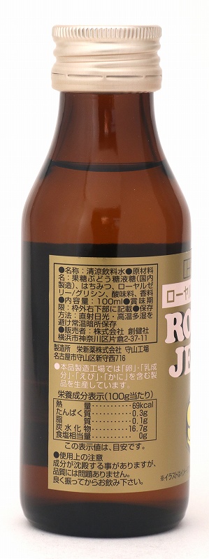 創健社 ローヤルゼリードリンク 100ml | 株式会社創健社-自然食品の