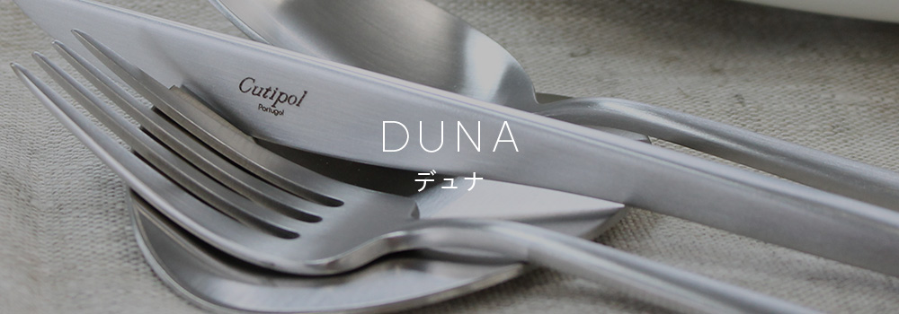 DUNA（デュナ） | Cutipol クチポール 公認オンラインショップ