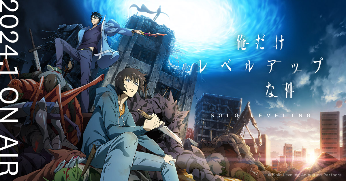 俺だけレベルアップな件 -ReAwakening-』本ポスター解禁！ - NEWS | TV