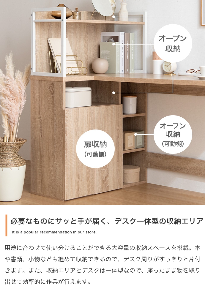 デスク 机 L字収納・棚付き 【Fine】幅120cm｜北欧インテリア・家具