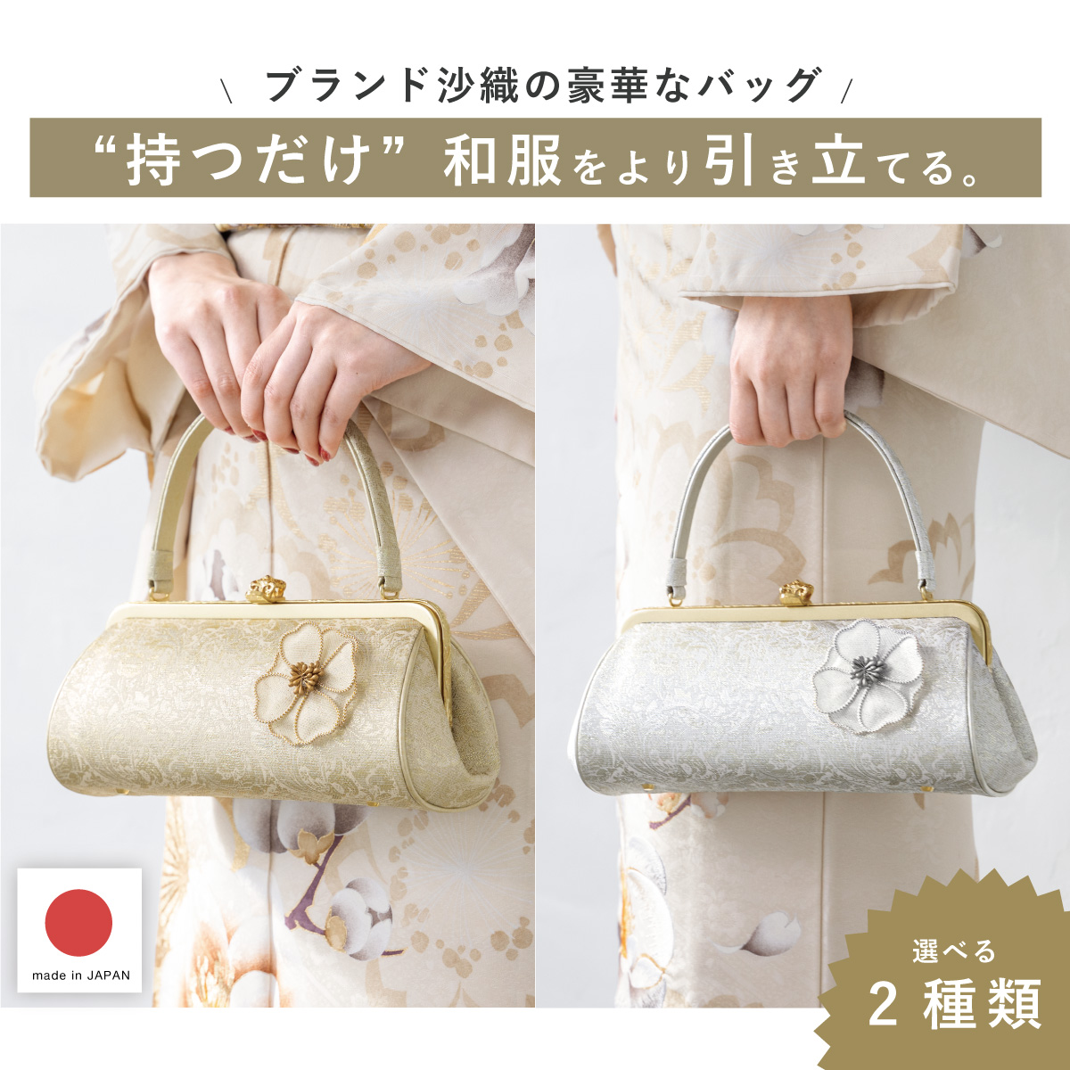 ハンドバッグ 和装バッグ 手提げバッグ おしゃれ 女性| きもの館 創美苑