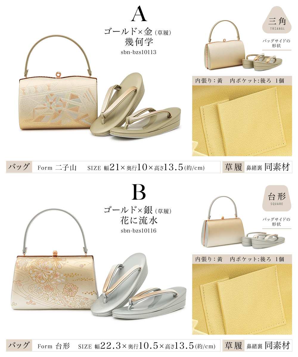 草履 バッグ セット 和装 着物 女性 振袖用 フリー| きもの館 創美苑