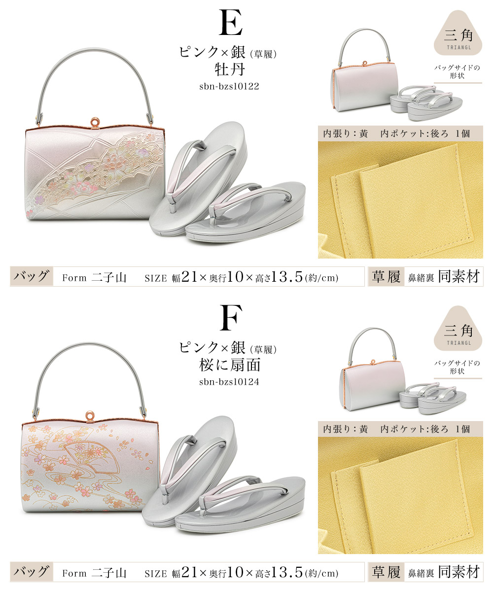 草履 バッグ セット 和装 着物 女性 振袖用 フリー| きもの館 創美苑