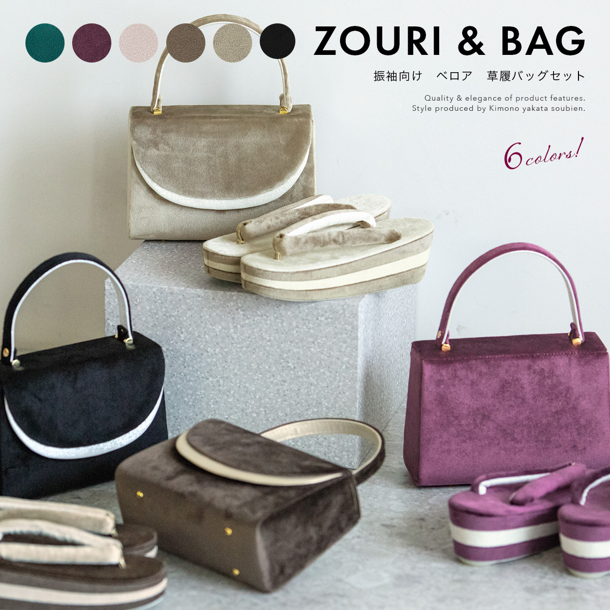 草履バッグ 振袖用 レディース 女性 和装 和装バッグ 着物| きもの館