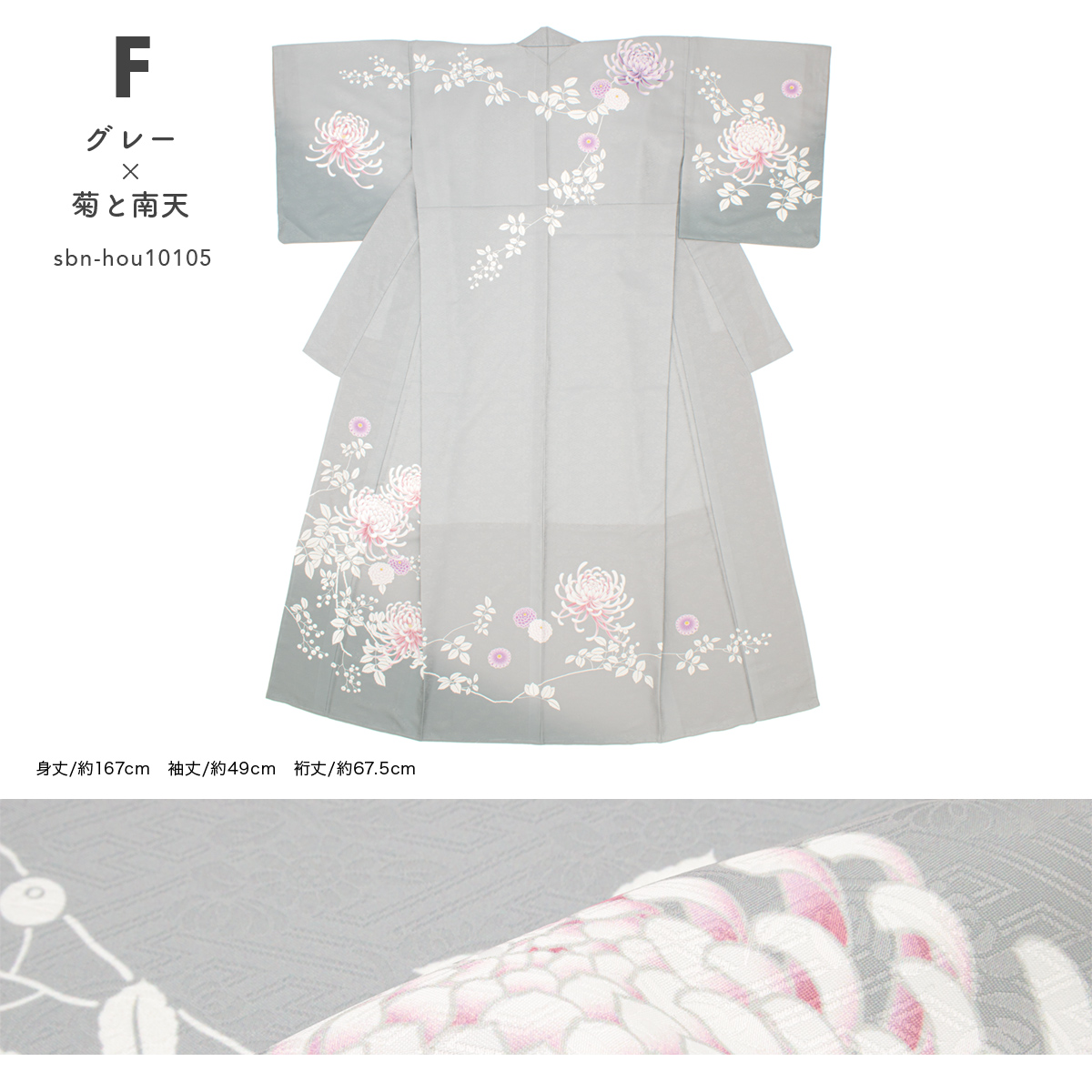 着物 訪問着 卒業式 結婚式 入学式 レディース| きもの館 創美苑