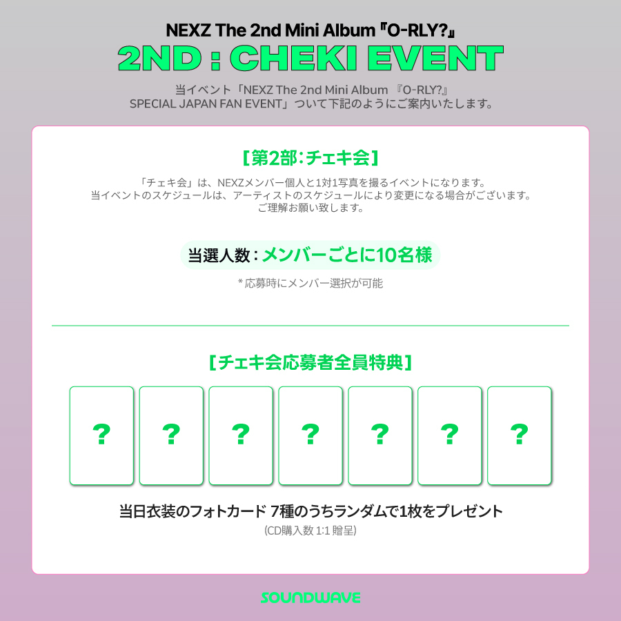 イベント応募権利付き】NEXZ The 2nd Mini Album [O-RLY?] (O Ver