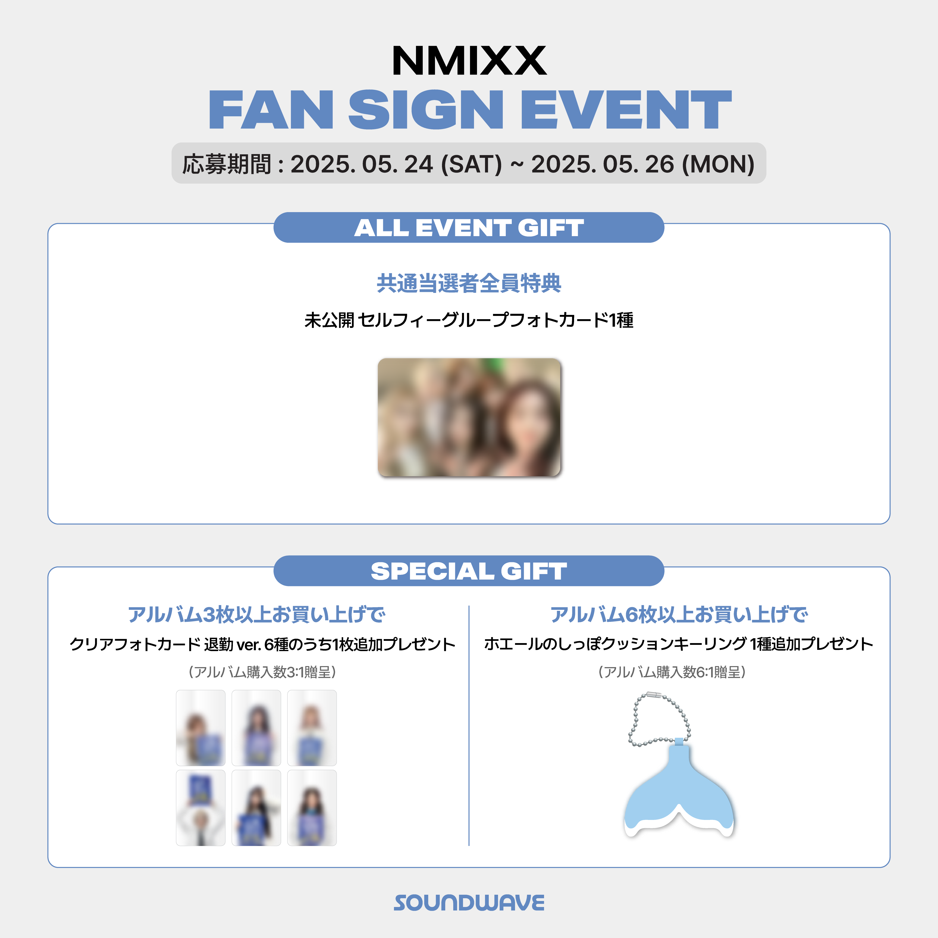 EVENT応募】NMIXX 4th EP [Fe3O4: FORWARD] (Ready Ver. ／ Go Ver