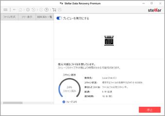復元保証付き、スキャン速度が向上した復元ソフト「救出フェニックス 4