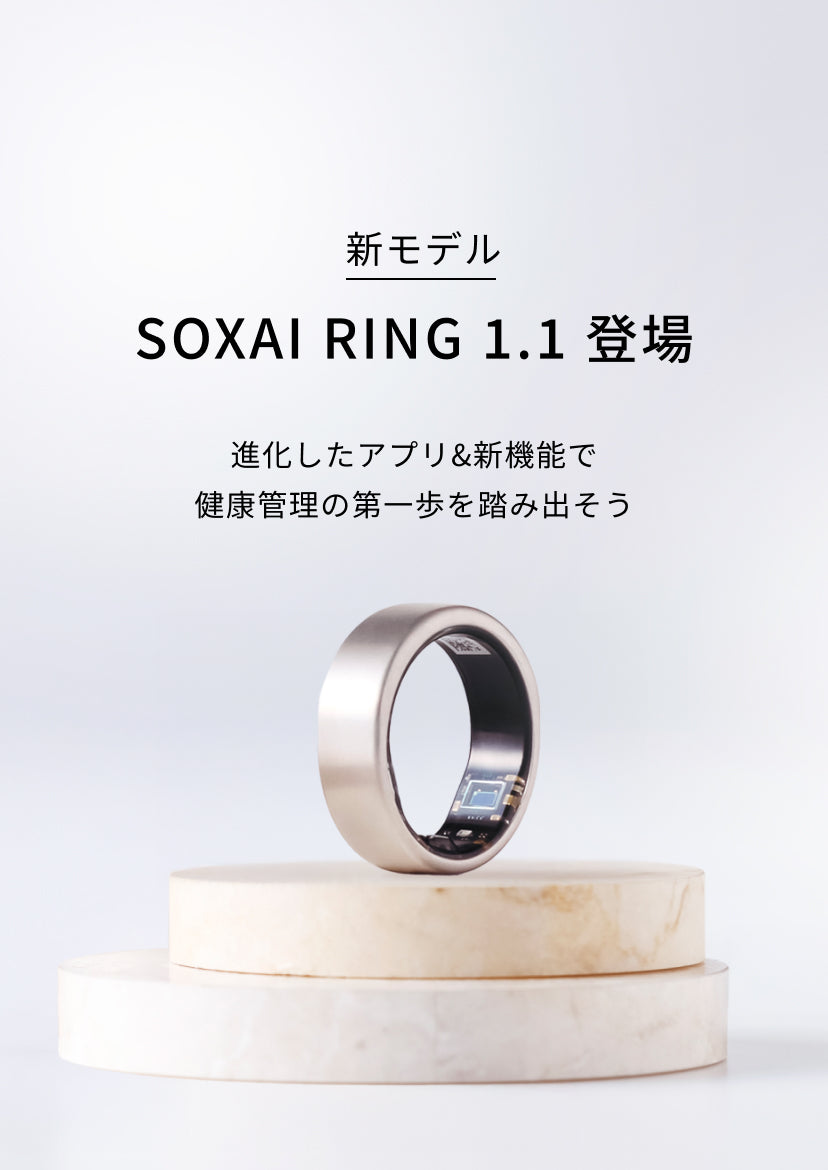 SOXAI RING スマートリング 健康管理・計測計 SOXAI RING #14 SOXAI