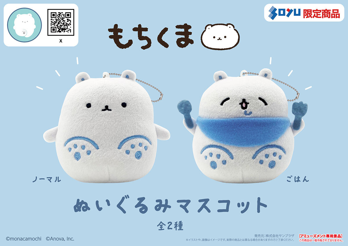 景品情報｜ 株式会社ソユー