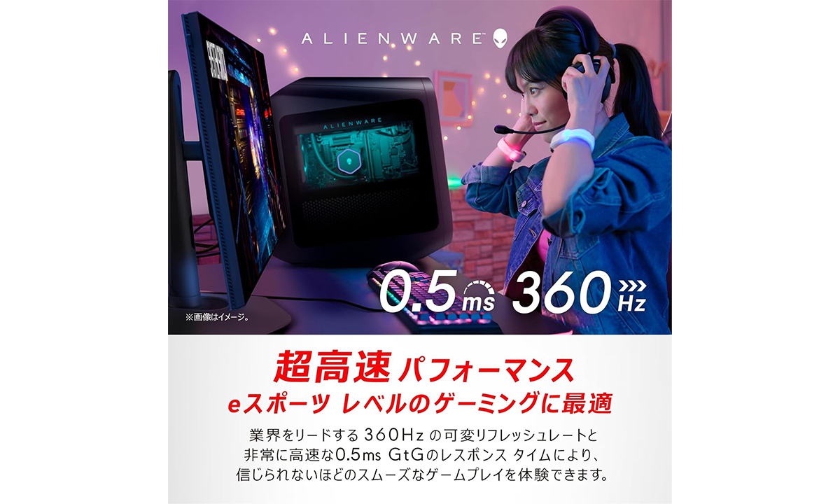 最大360Hz対応のゲーミングモニター「Dell AW2523HF」がAmazonにて17