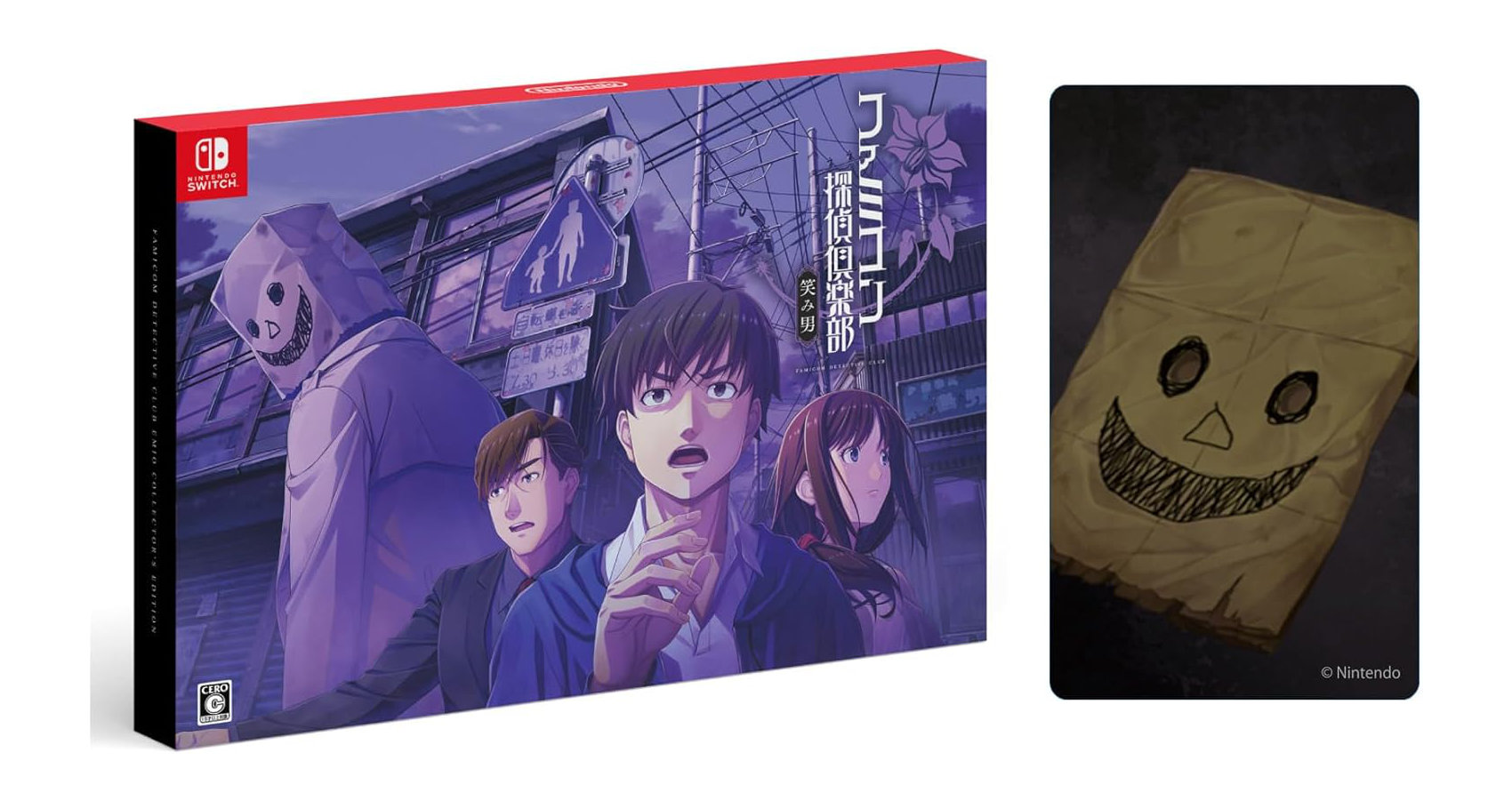 8月末発売の『ファミコン探偵倶楽部 笑み男』がAmazonの在庫処分セール