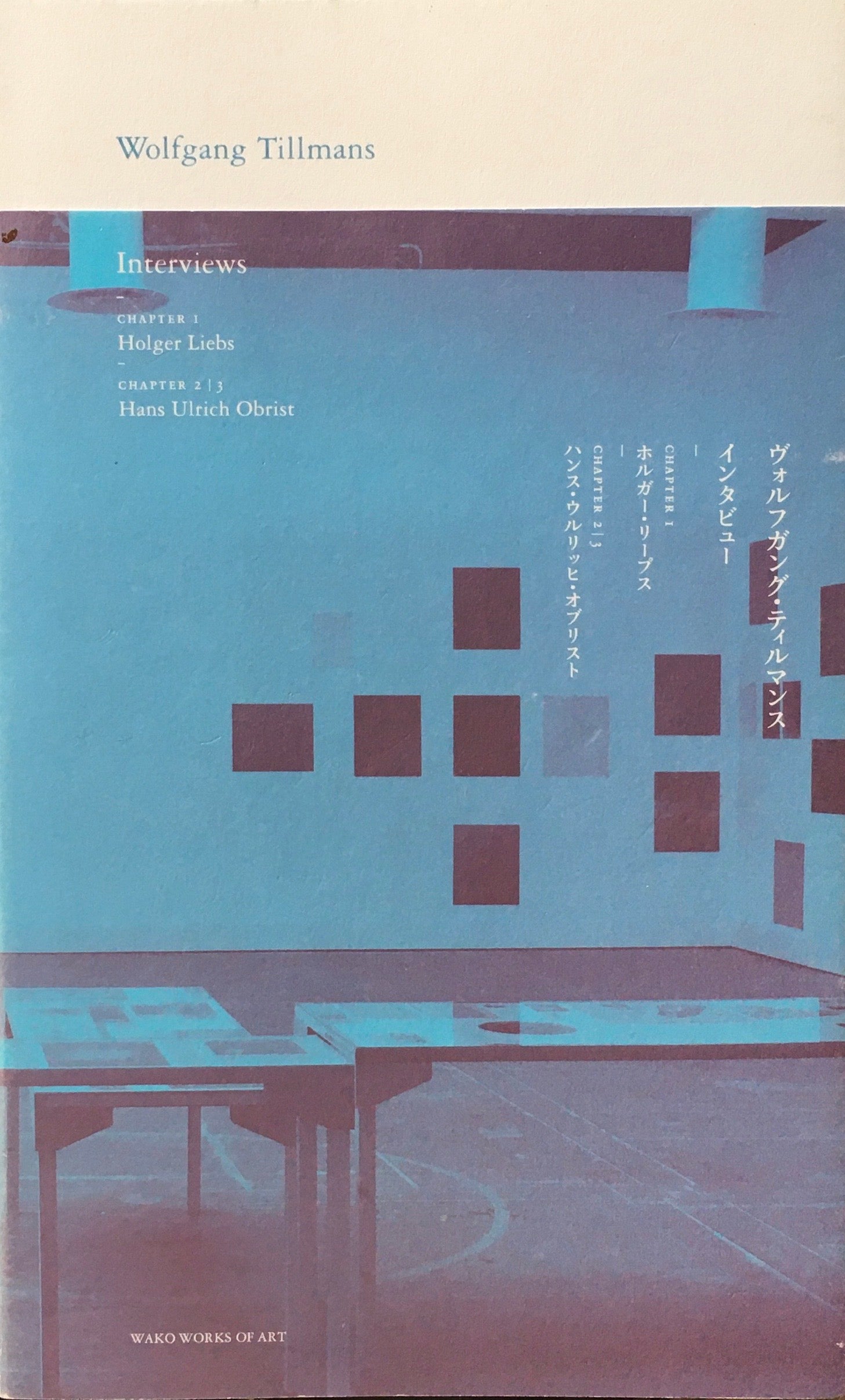 ヴォルフガング・ティルマンス Wolfgang Tillmans – smokebooks shop