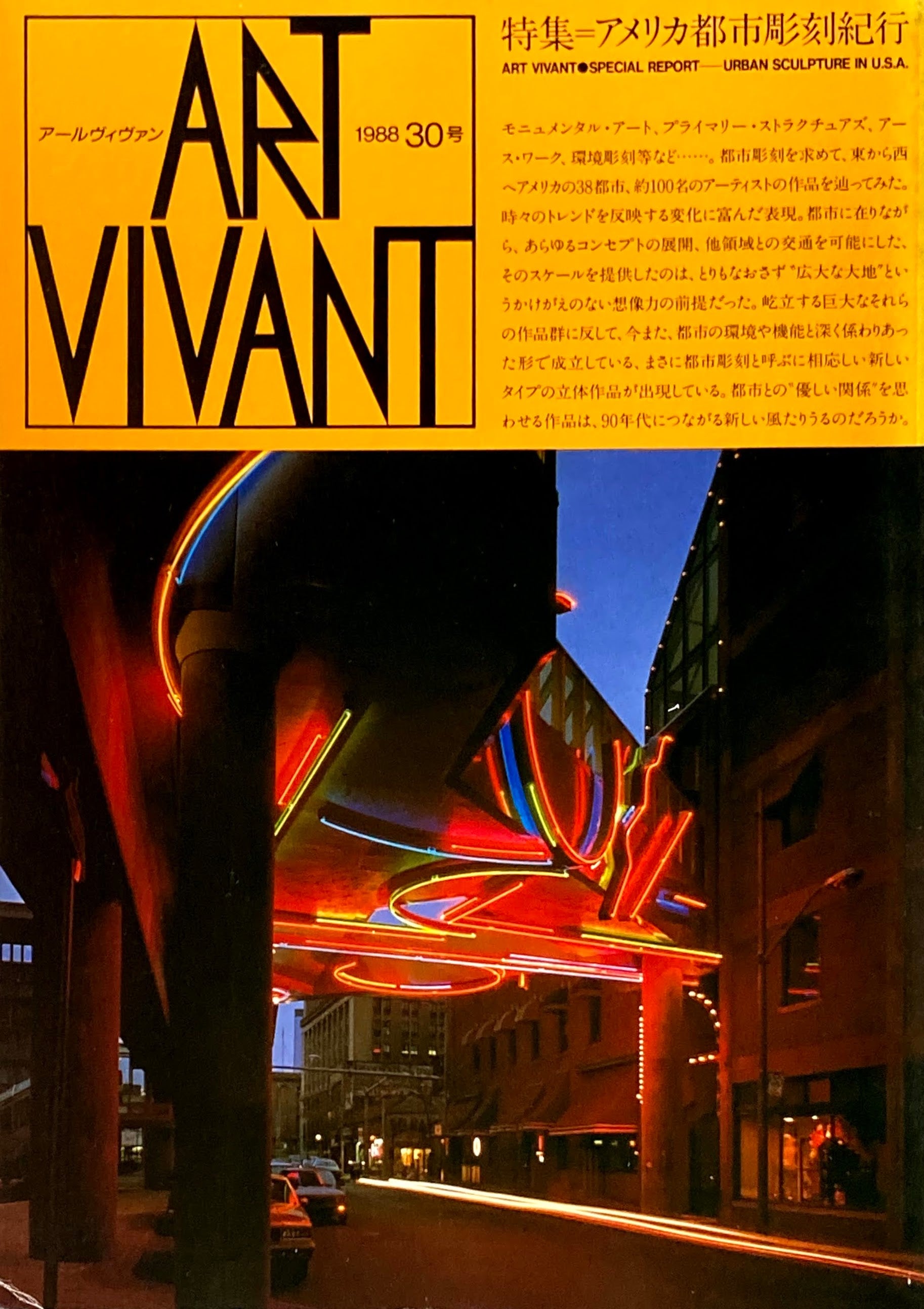 アールヴィヴァン ART VIVANT magazine – smokebooks shop