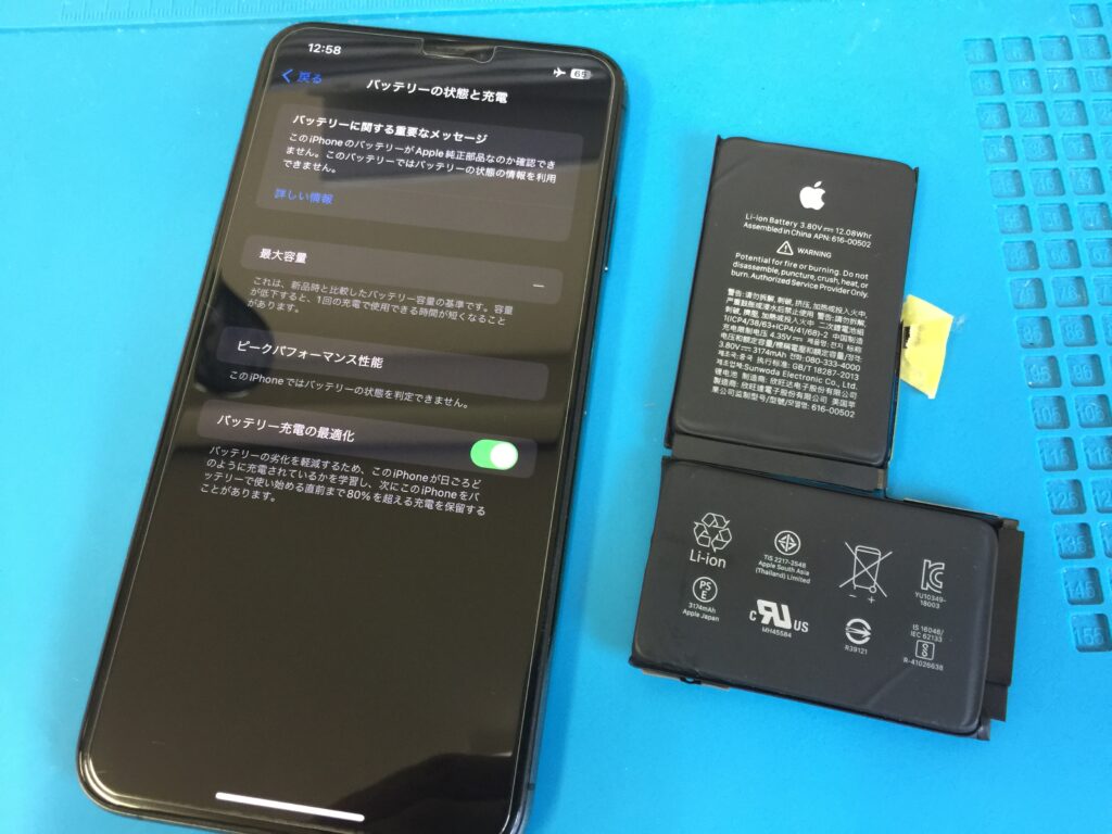 最大容量が86%でバッテリーに関する重要なメッセージが出ている