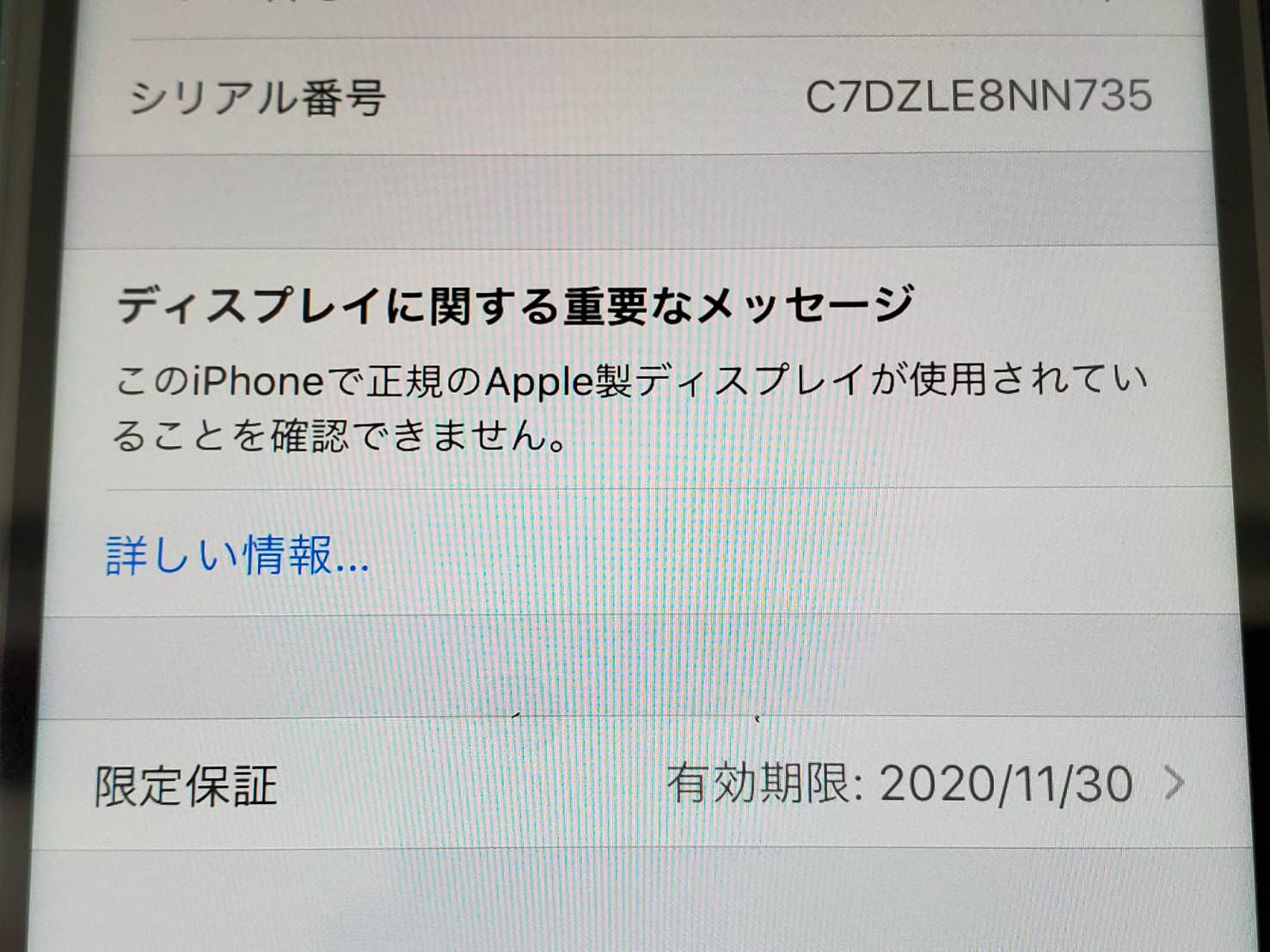 iPhone11の画面交換手順をわかりやすくご説明します。 | スマホ