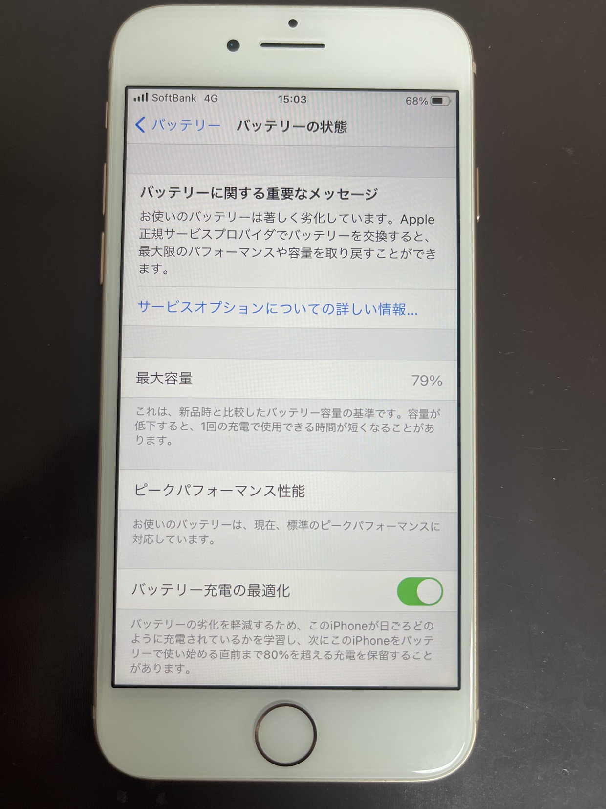 2023年7月6日更新】1日3回充電が必要なほど劣化したiPhone8の