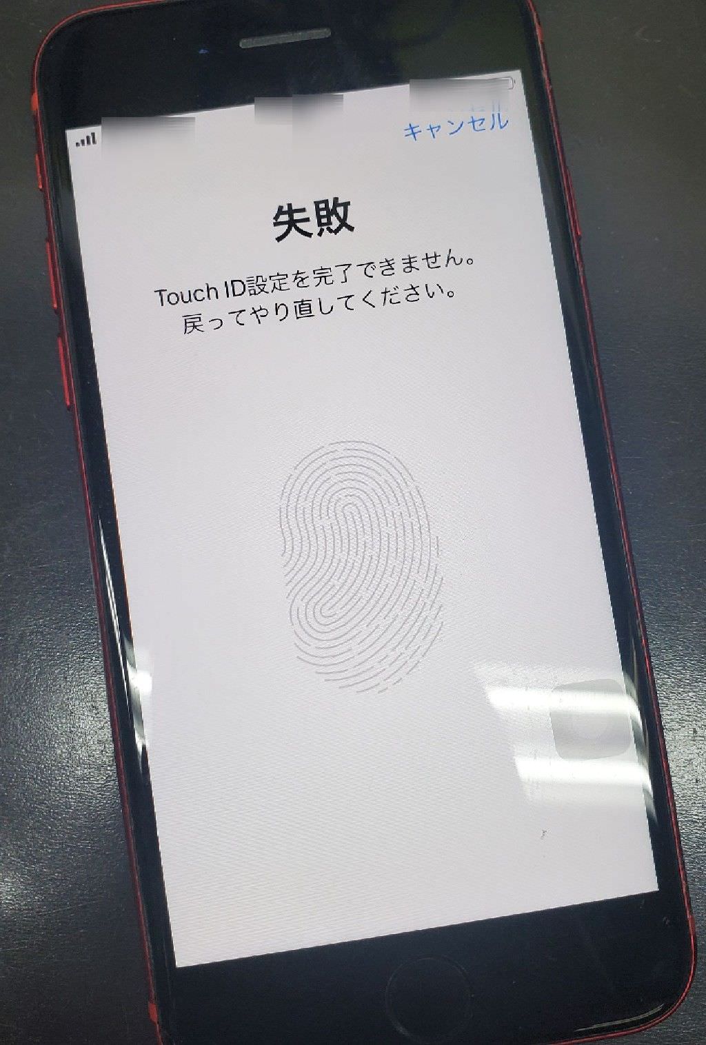 iPhoneSE2のホームボタンが使えなくなった？！実は意外な場所に原因が