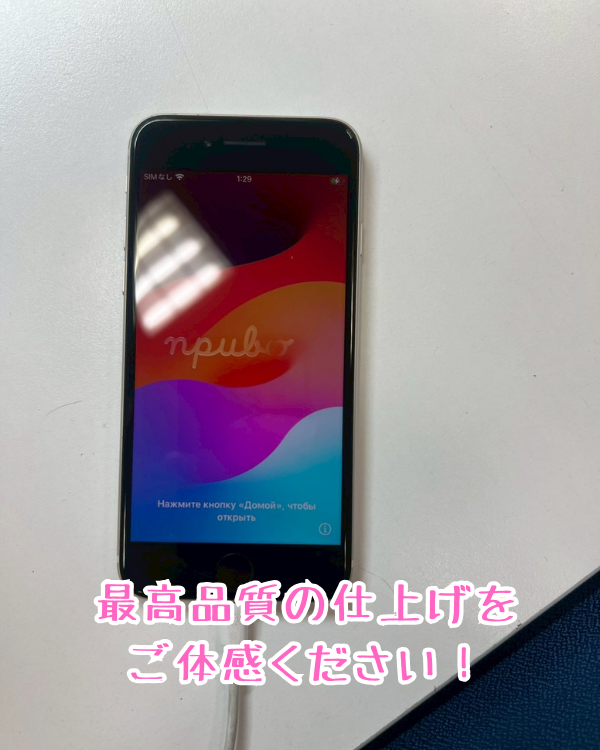 iPhone SE3の画面割れ修理！即日対応でデータを守るスマップル鹿児島店