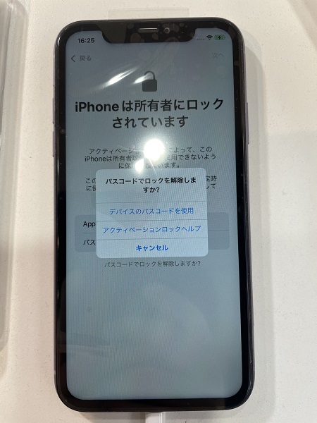 初期化】画面割れのiPhoneXRの画面に「セキュリティロックアウト」の