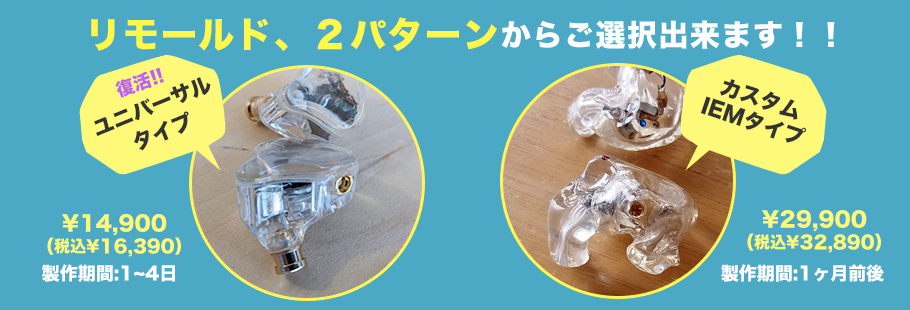 リモールド