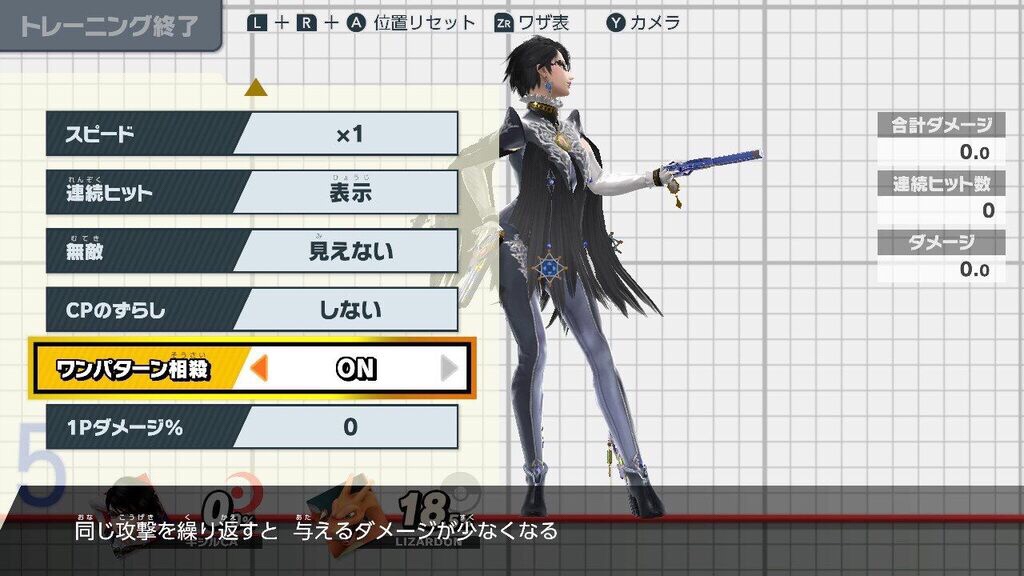 スマブラSP】トレーニングモード解説！効率よく上達できるトレモの