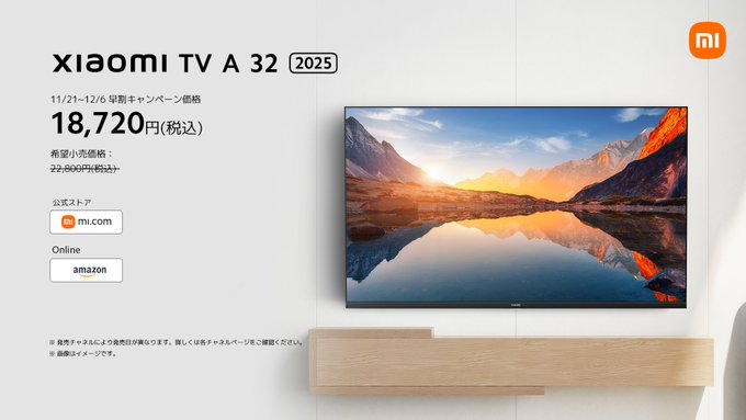 GW値下げ Xiaomi テレビ 32インチ L32M8-A2TW Xiaomi TV A Pro 32