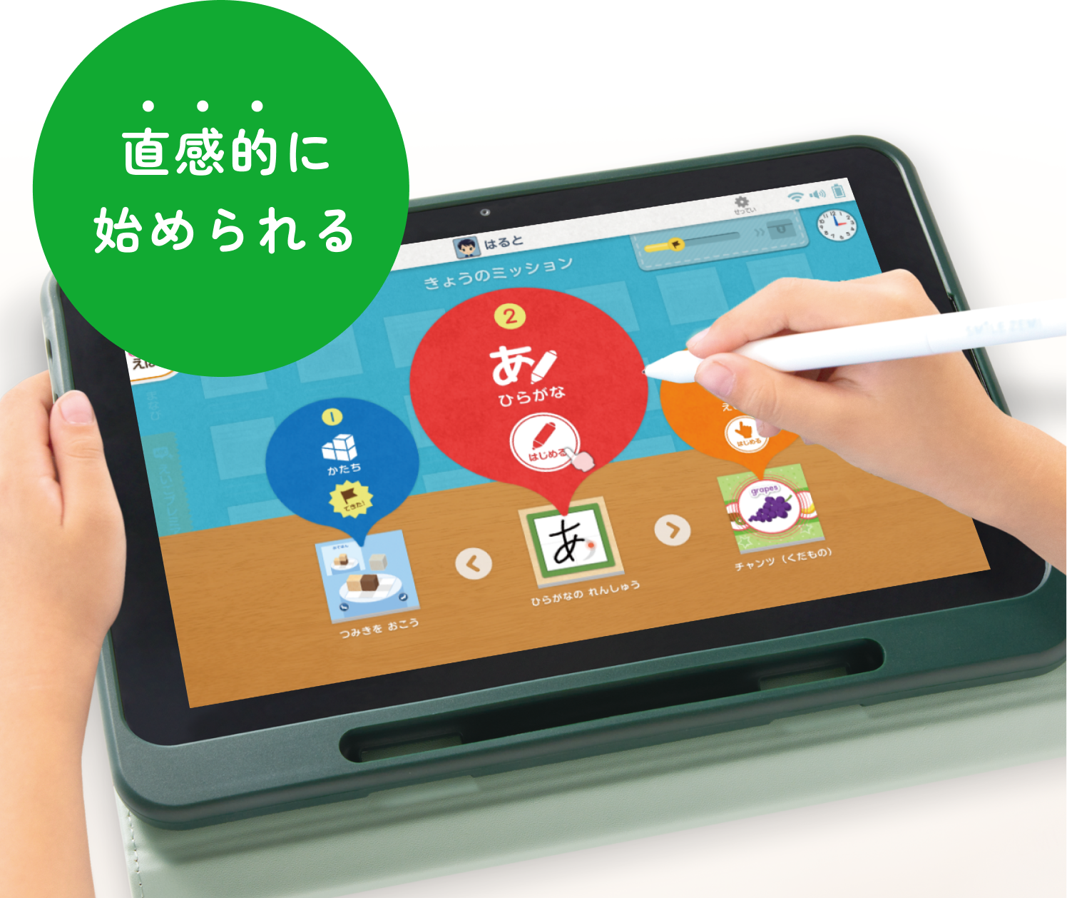 タブレットで学ぶ幼児向け通信教育「スマイルゼミ」｜【公式】スマイルゼミ