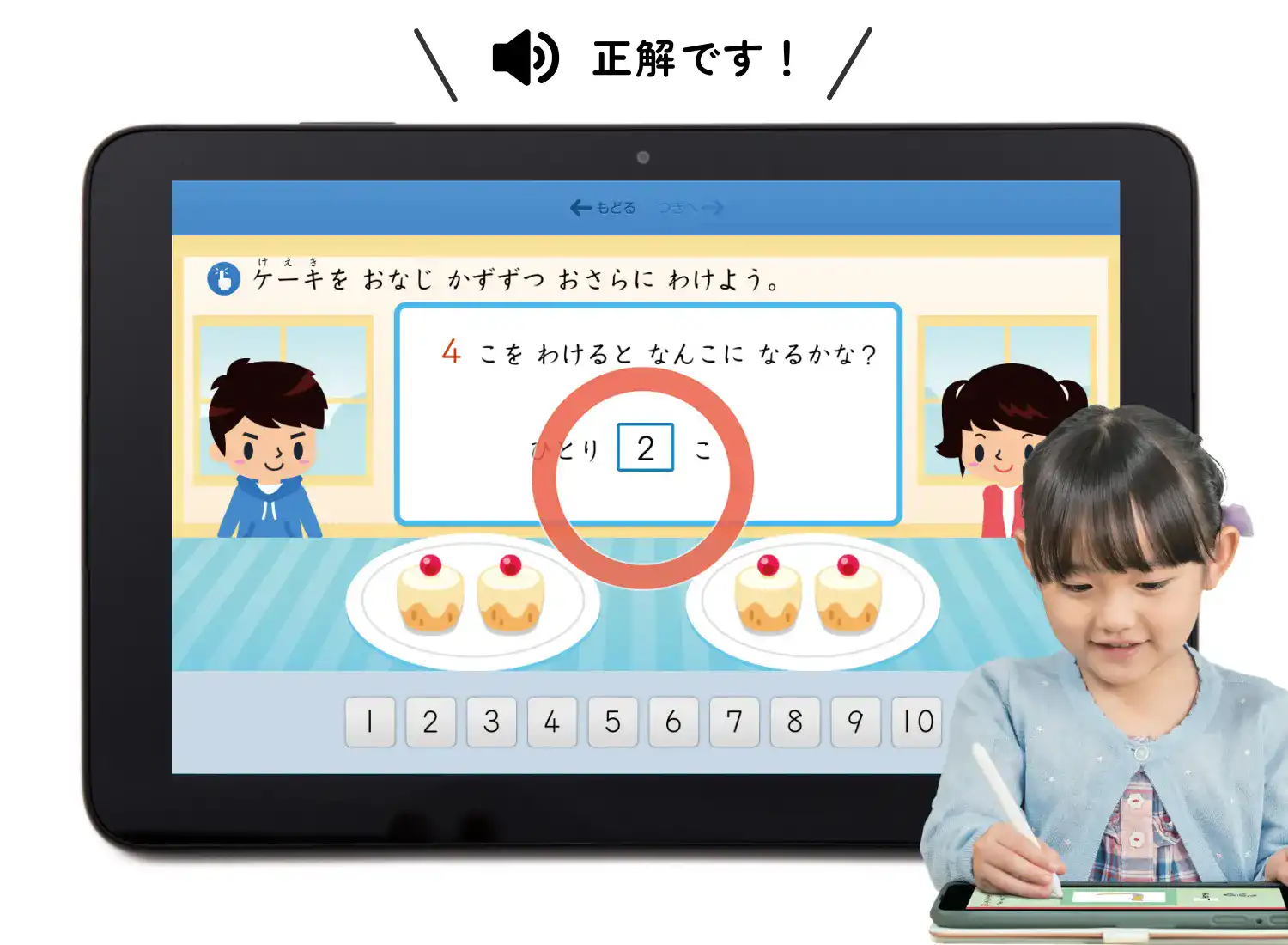 タブレットで学ぶ幼児向け通信教育「スマイルゼミ」｜【公式】スマイルゼミ