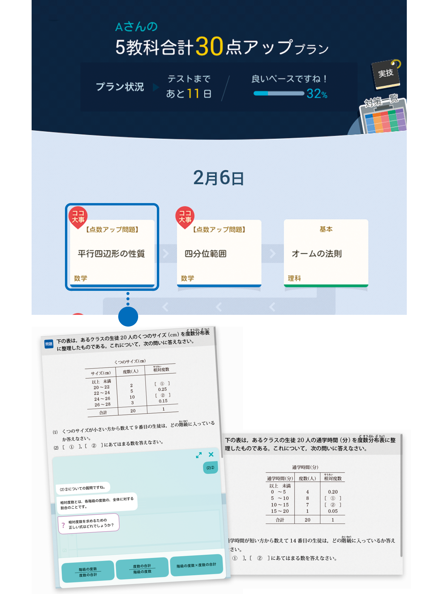 3年生コース｜タブレットで学ぶ中学生向け通信教育「スマイルゼミ